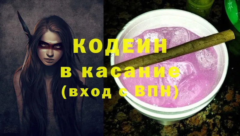 Кодеиновый сироп Lean Purple Drank  Игра 